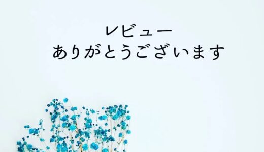【熊本 ドライヘッドスパ専門店】レビューありがとうございます!!